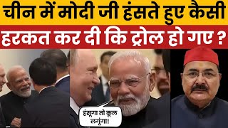 Pm Modis Laughter In Russia Goes Viral Social Media Reactions & Memes