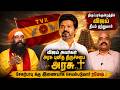 ஆ.ராசா உண்மையை சொன்னால் பல பேர் உள்ளே போவார்கள்! | Hindu Tamizar Katchi Rama Ravi Kumar