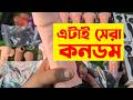World Best Belt system Condom, Silicon Condom, jumbo Condom, raja condom,china condom
