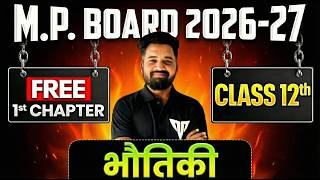 🔴 तेजस बैच 2027 | Class 12 | 1st Chapter FREE (Part:- 16) | MPBOARD | MOST POWERFUL BATCH 🔥