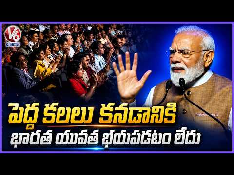 India Has Entered a New Era of Aspirations: PM Modi | V6 News - V6NEWSTELUGU