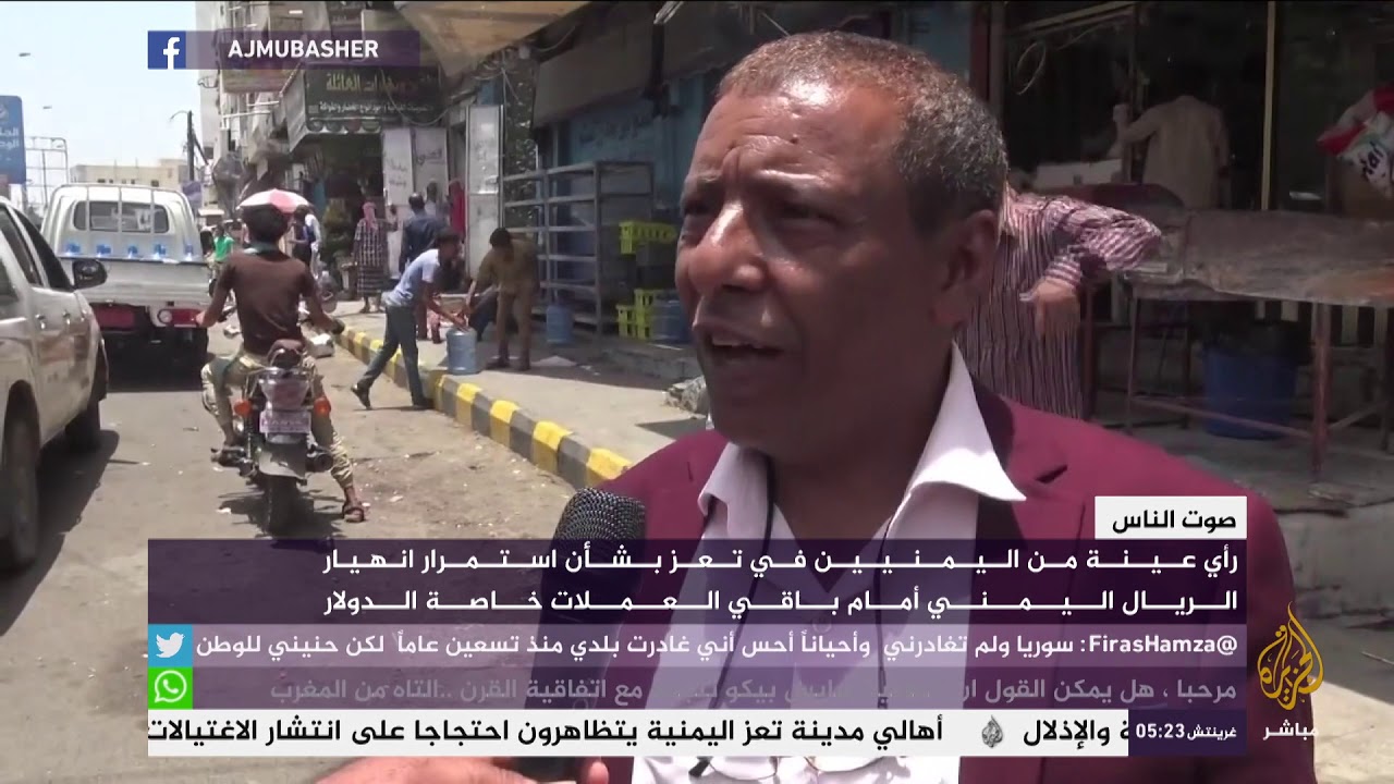 صوت الناس .. رأي يمنيين في تعز بشأن استمرار انهيار الريال اليمني