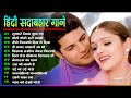 Hindi ganasadabahar song   purane gane mp3 filmi gaane     