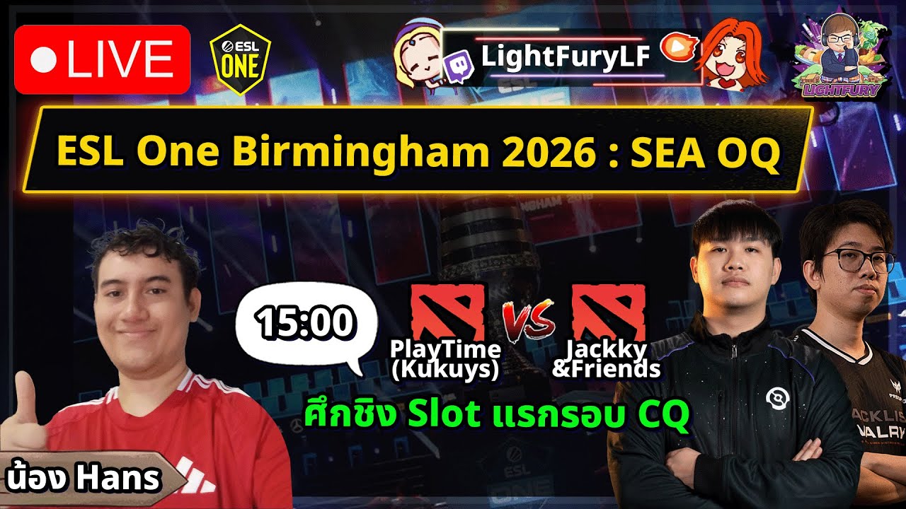 🔴[Dota2] ดูแข่ง Jacky&Friends⚔️PlayTime🏆ESL One Birmingham 2026:Southeast Asia Open Qualifier 1 Day2