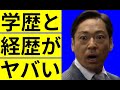 香川照之の学歴と出身校の偏差値に一同驚愕...銀座のクラブでヤンチャをした俳優の経歴に驚きを隠せない