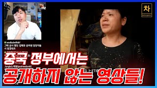 중국 최악의 재난 상황에서 정작 정부는 관심을 갖지 않는다...