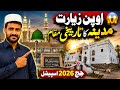 😱 TODAY Hajj 2026 Special Open Ziyarat | Prophet ﷺ Welcome Place Madinah full video ziyarat 