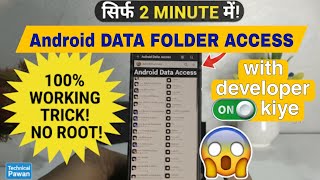 Android 15/16: How to Access Android Data Folder Without Any App! ⚡ (100% Working)