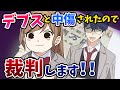 【復讐】クズ男制裁!裏掲示板でバカにされたデブス女が100万円ゲット!?|Cawaiiカレッジ !【女性のためのマンガ動画チャンネル】