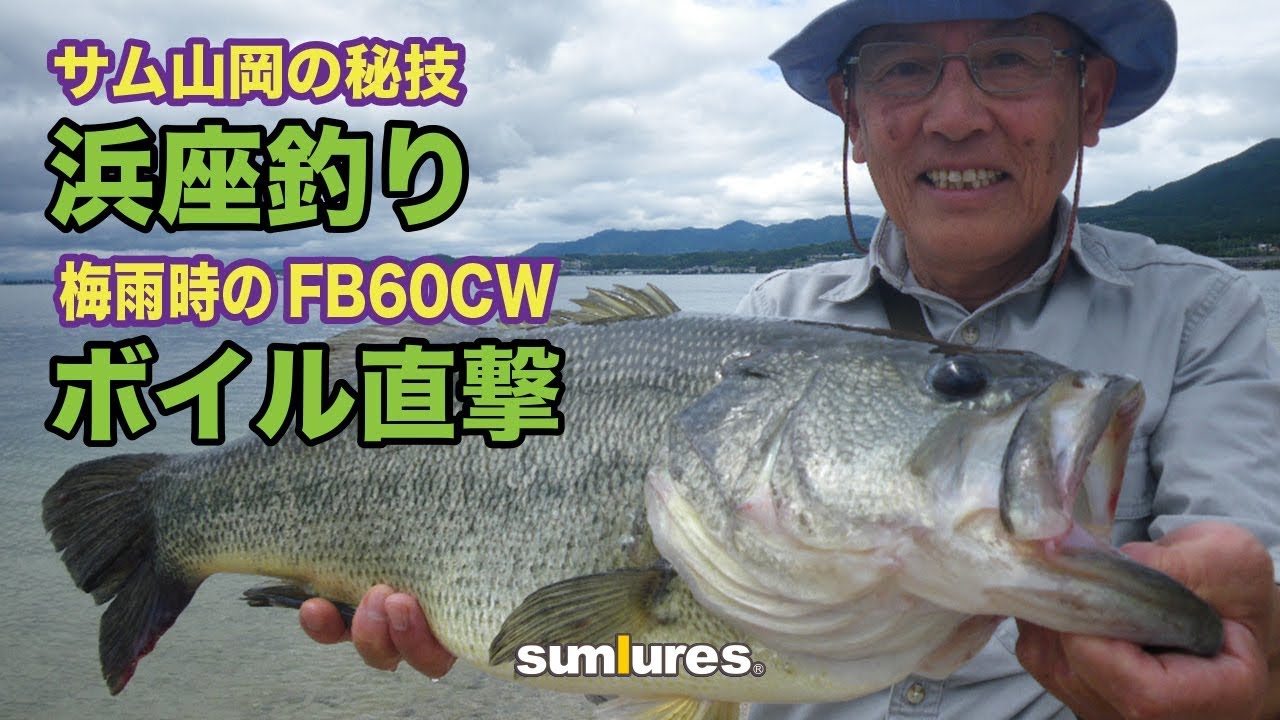サム山岡　SJ4 maxresdefault.jpg