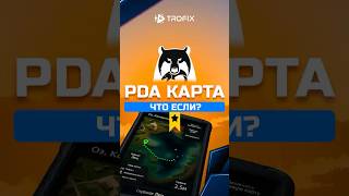 Русская Рыбалка 4 | Тактическая Карта #shorts #fishing #rr4 #русскаярыбалка4 #russianfishing4