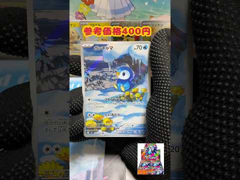 毎日2パック開封-613  #インフェルノX #ポケカ開封  #ポケモンカード  #ポケモン　#pokemon #pokemoncards