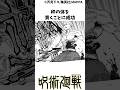 無敵状態の秤vsカシモさん#呪術廻戦 #漫画 楽曲提供:株式会社ウナシ