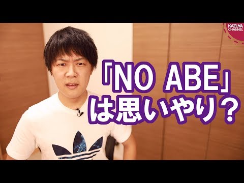 KAZUYA Channel 2019/09/08 サンデイブレイク１２４