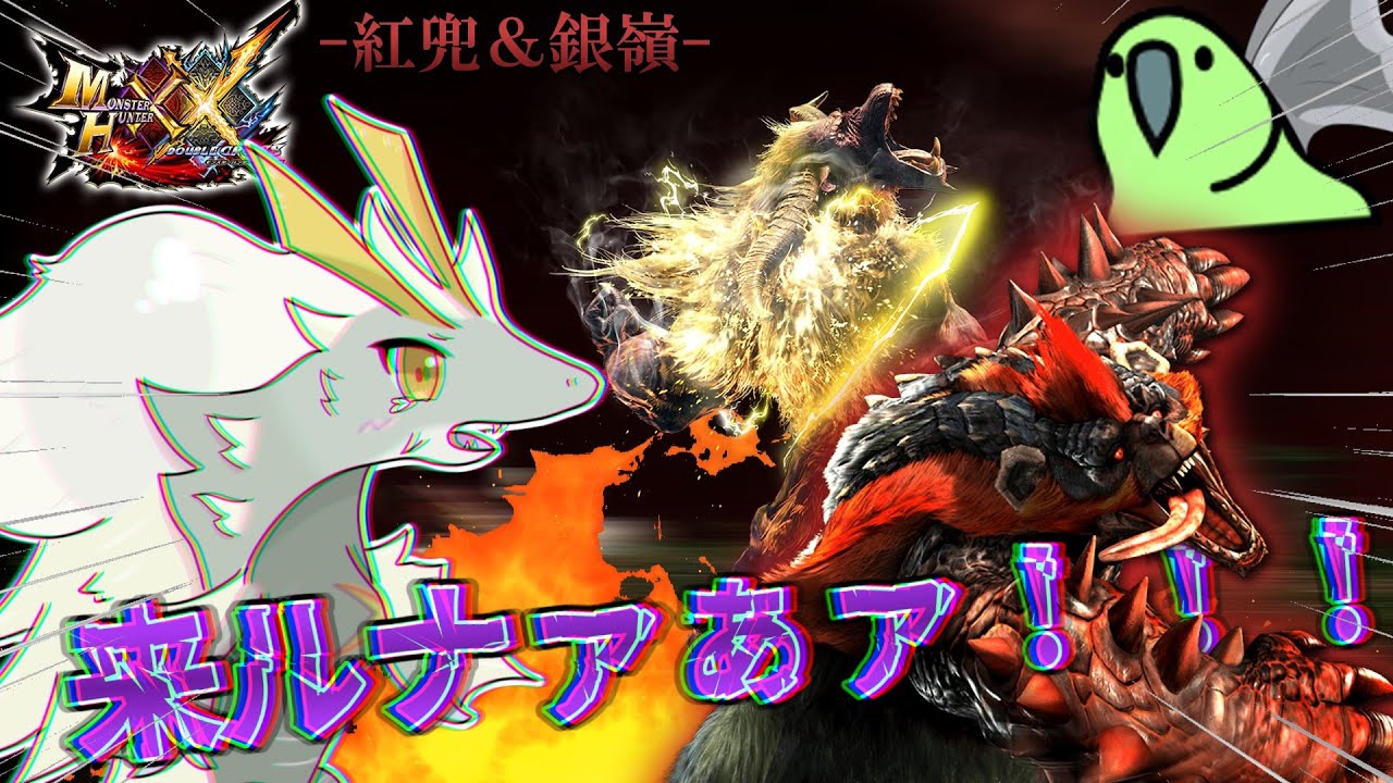 【MHXXゆっくり実況】森に帰れええええええェェェェエ！！！！【天舞う古龍、二つ名の旅 Ep.3】