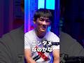 RIZINに出れてない濱田巧が「富澤vsドンマイ」を語る