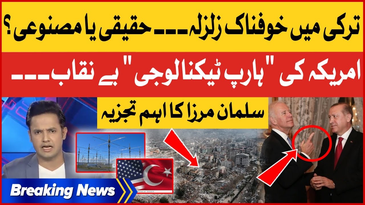 Turkey Earthquake Real or Artificial? | USA Haarp Technology Exposed | Salman Mirza Analysis