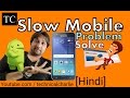 [Hindi]- Mobile slow problem solve