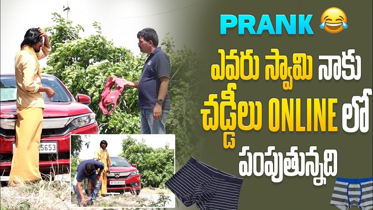 ఎవరు నాకు చెడ్డీ పంపుతున్నది|| E orders entoo e gola entoo #nimeshchowdary  #telugupranks