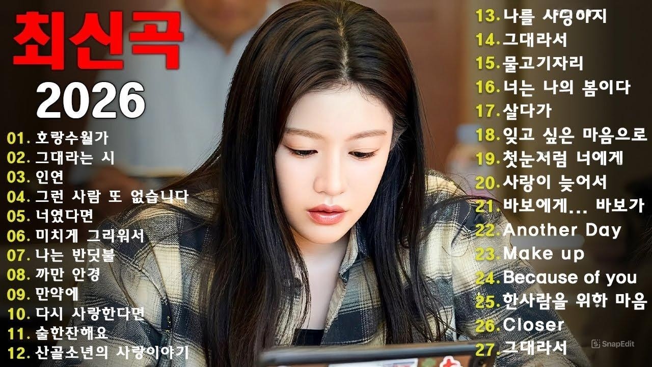 일할때 듣기좋은 발라드 추천 광고없는 노래모음 - 유튜브 베스트곡 TOP BEST 100 - 임창정,성시경,더원,백지영,김필,양파,이승기,왁스,김범수,소울스타,원티드