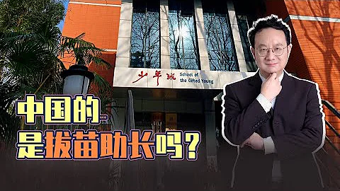 揭秘少年班！中国为什么设少年班？少年班学生怎么生活？ - 天天要闻