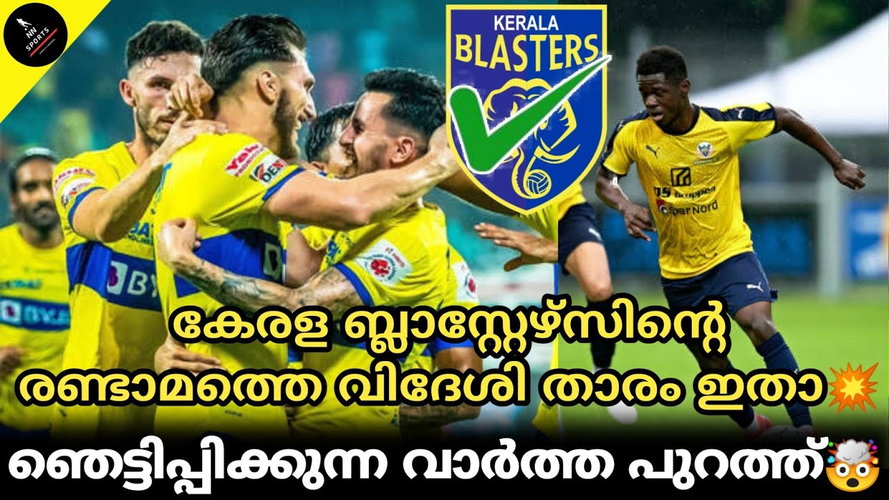 Kerala Blasters New Foreign Player🤯 Kerala Blasters Latest Today