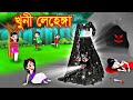     cartoon  kartun  jadur golpo  bangla cartoon  elias animation