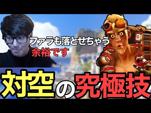 OW2 スパガ絶賛 こいつファラも落とせるし最強なのでは ジャンクラット オーバーウォッチ2