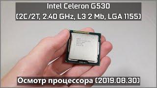 Intel Celeron G530 (2C/2T, 2.40 GHz, L3 2 Mb, LGA 1155) - Осмотр процессора (2019.08.30)