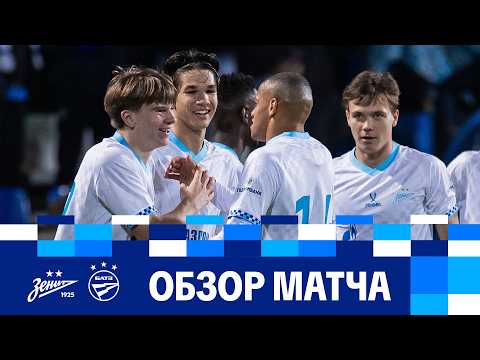 ЗЕНИТ — БАТЭ: полный обзор матча