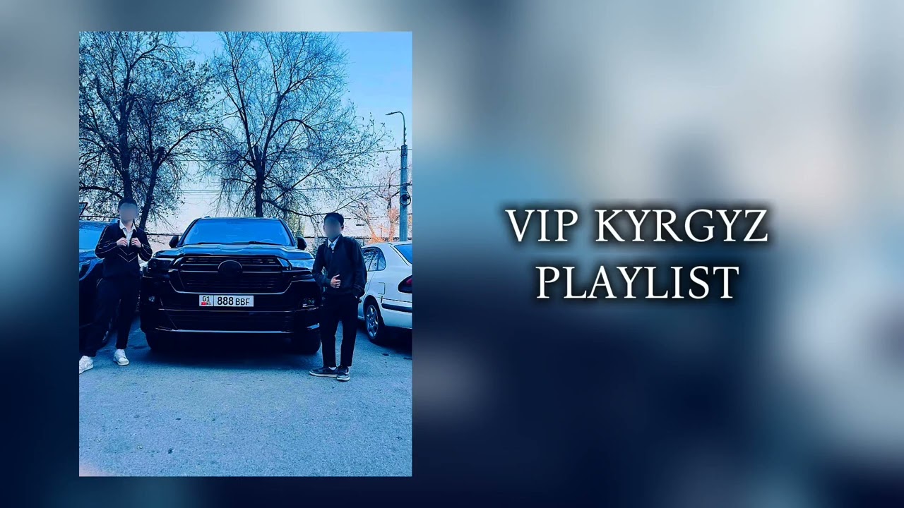VIP KYRGYZ PLAYLIST/ВИП КЫРГЫЗ ПЛЕЙЛИСТ ДЛЯ КАЙФА🌌✨🇰🇬