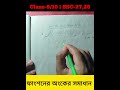 ১ মিনিটে Function শিখুন 🔥 | Class 9-10 Math Trick | SSC 2027