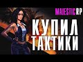 КУПИЛ ТАКТИКИ В КАЗИНО У ПРОДАВЦА НА FUNPAY! MAJESTIC ROLE PLAY | СЕРВЕР #1