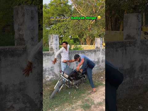 Ek din jarur kamyab honge 💀 😂 #youtubeshorts #comedy #shorts #viral #funny #explore #kamyabi #fyp