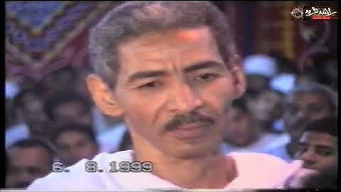 الشيخ محمود ابو الوفا الصعيدي سورة النساء من فرشوط محافظة قنا سنة 1999