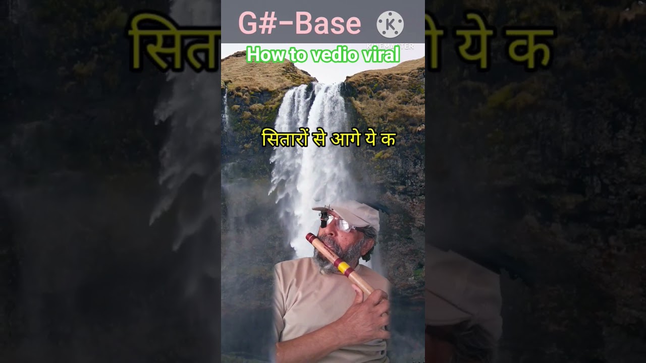 Watch वीडीयो वाईरल कैसे करें| How to Vedio viral#I dont know#yt short#Reels#flute #motivation #bigners on YouTube Watch वीडीयो वाईरल कैसे करें| How to Vedio viral#I dont know#yt short#Reels#flute #motivation #bigners on YouTube