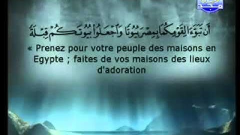 سورة يونس كاملة للشيخ السديس والشريم