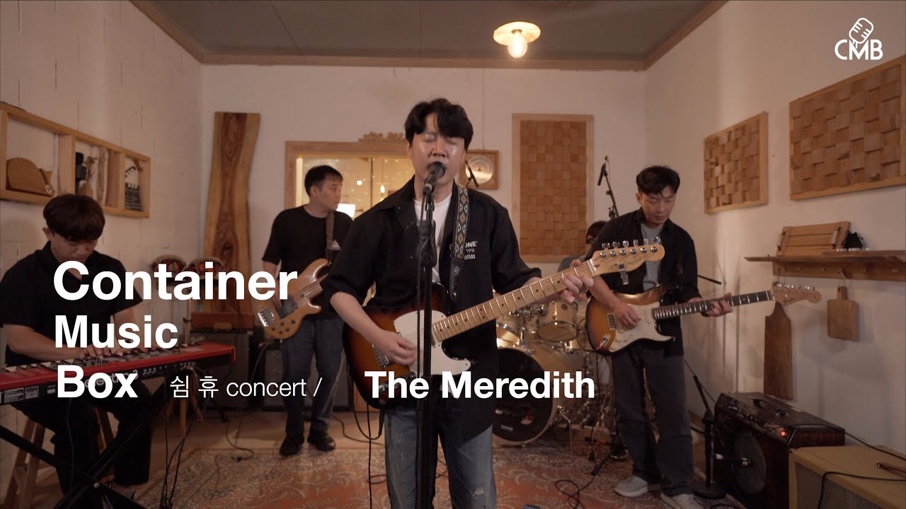 The Meredith[컨테이너뮤직박스] 쉼휴 Concert