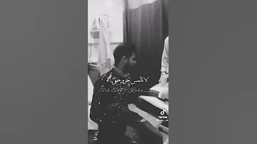 دكتور حاجى ابر لاتلمس جروحي 