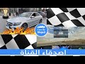 تجربة قيادة و تسارع | اصدقاء القناة | Mercedes C300 AMG Pack مرسيدس سي