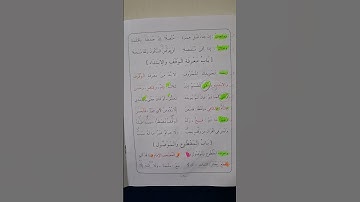 تلقين أبيات منظومة المقدمة ل محمد ابن الجزري في أحكام التجويد باب المد