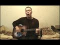 (кавер от Novella) Армейские - Я так хочу тебя вернуть