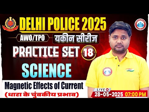 Delhi Police Science Class 2025 | Delhi Police Science Practice Set #18 | DP Constable Science MCQs