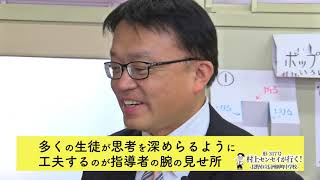 形 Forme No.317「村上センセイが行く！　全国美術室探訪　第五回　－長野市立信州新町中学校－」