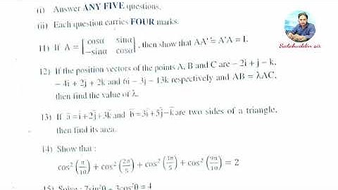 Inter first year supply Maths 1A question paper 2022-23 | Tsbie | (IPE I yr) #tsbie @salahuddin_sir