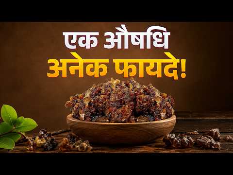 Guggulu: The Ancient Ayurvedic Secret for Modern Wellness!