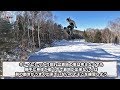 さり気なく出来たらカッコイイ簡単な技 BS360 スノーボード動画 竜王シルブプレ5ハウツー