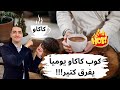 كوب من الكاكاو يوميا يعطيك كل هذة الفوائد فوائد واضرار الكاكاو كوب من الكاكاو يوميا يعطيك كل هذة الفوائد فوائد واضرار الكاكاو