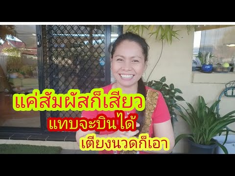 Ep.3 เรื่องเล่าหมอนวด เสียวอะไรปานนั้น‼️ กับเตียงนวดก็ไม่เว้น🌹