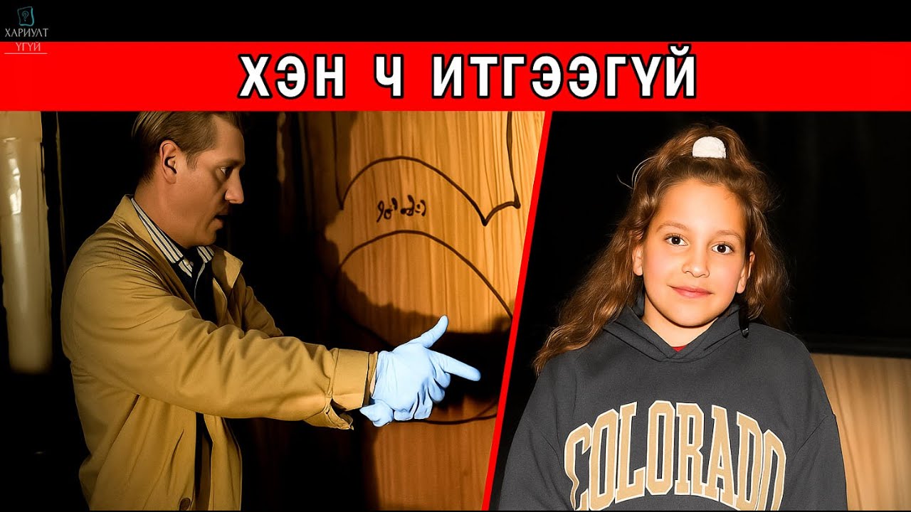 ЭНЭ ХЭРГИЙГ ИЛРҮҮЛЭХИЙН ТУЛД МӨРДӨГЧИД БАЙЖ БОЛОХ БҮХ АРГАА ХЭРЭГЛЭСЭН